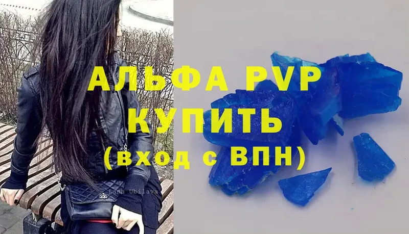 A-PVP крисы CK  Таганрог 