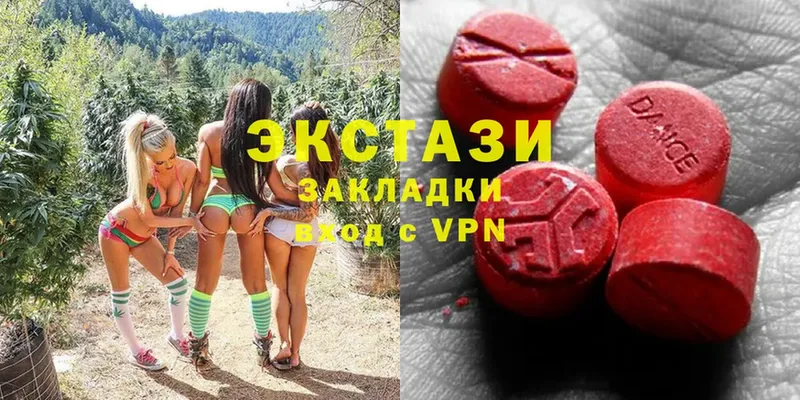 Ecstasy VHQ  наркота  Таганрог 