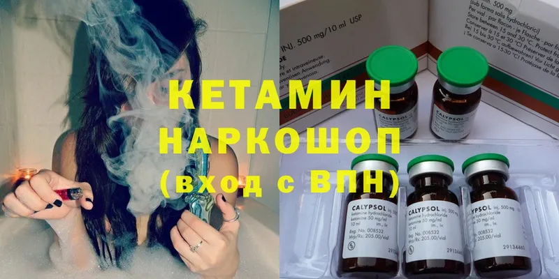 КЕТАМИН VHQ  Таганрог 